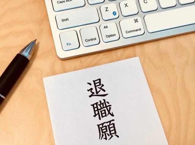 看護師の退職の手順と意外としらない?確認すべき書類等とは