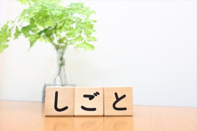 高知県の魅力的な看護師パート求人の特徴に迫る