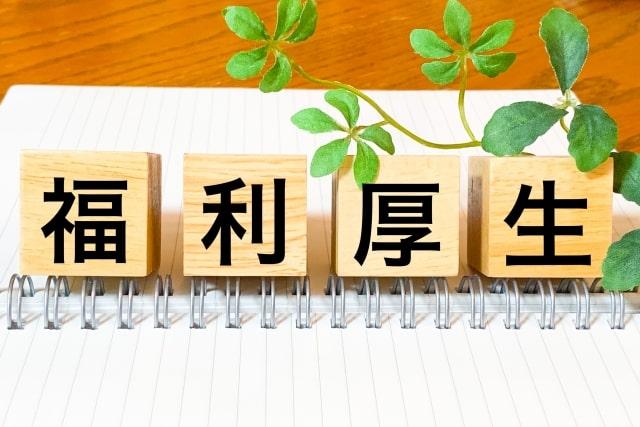 高知県の看護寮や住宅補助手当が多い就業先とは