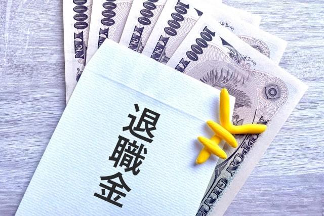 看護師の退職金制度について