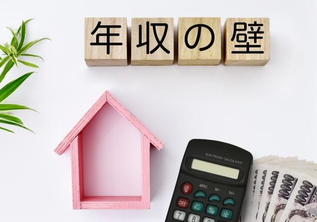 所得税がかからない?103万円の壁