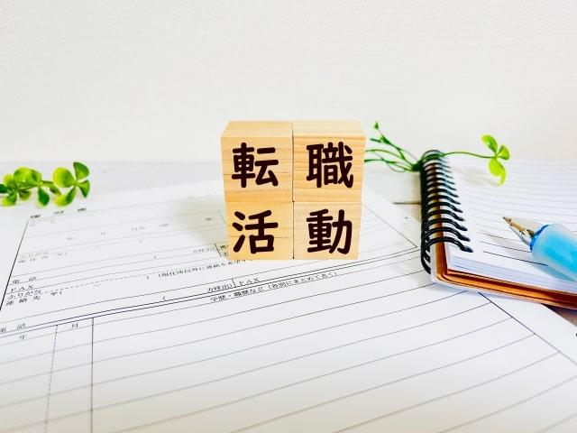 3.就職・転職に有利になることがある。