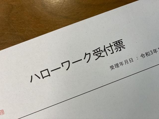 ハローワークの利用者数は年々減少している!?