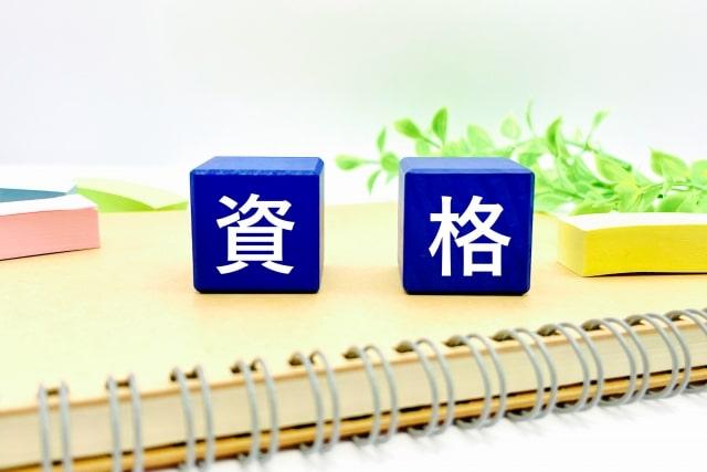 精神科で働く看護師に役立資格