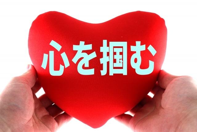 臨床心理士