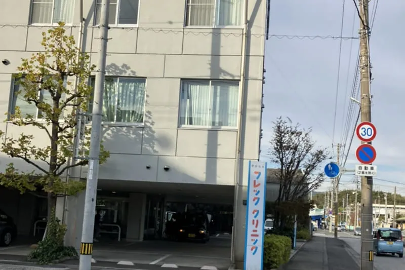 高知県の看護師求人詳細へのリンク|ハンズ高知 フレッククリニック