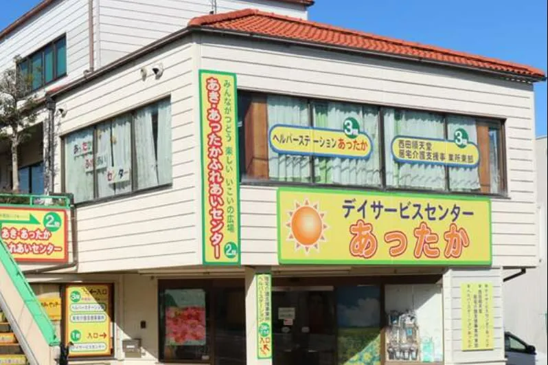 【高知県の看護師求人 (資格:正・准看護師)】デイサービスセンターあったか|メインビジュアル