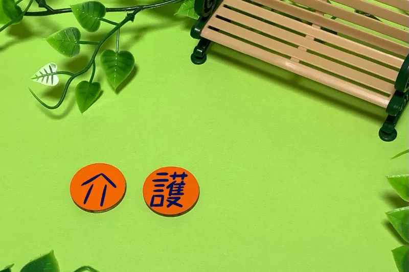 高知県のコメディカル求人詳細へのリンク|医療法人博愛会 ロイヤルパレス横浜