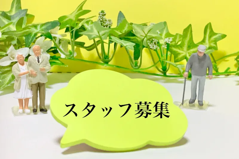 高知県のコメディカル求人詳細へのリンク|社会福祉法人ファミーユ高知