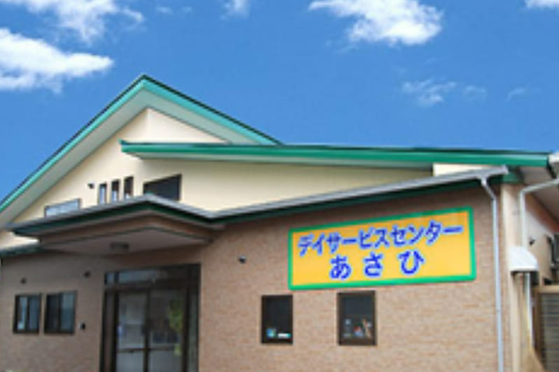 【高知県の看護師求人 (資格:正・准看護師)】デイサービスセンターあさひ|メインビジュアル